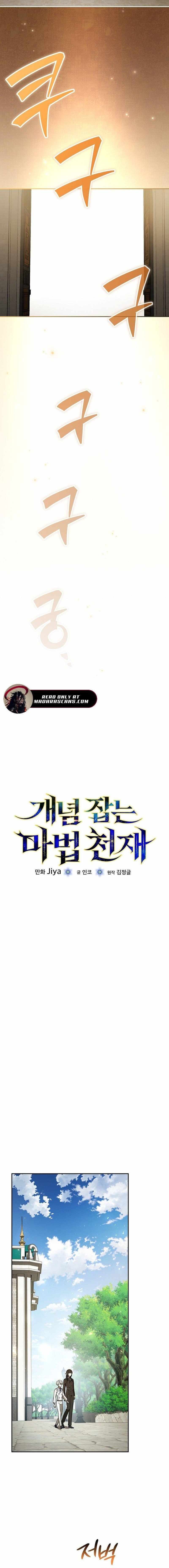 The Concept-Grasping Magical Genius Chapter 9 10